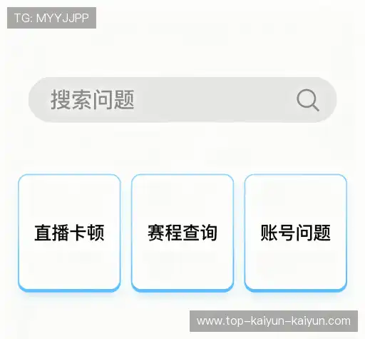 疑问解答界